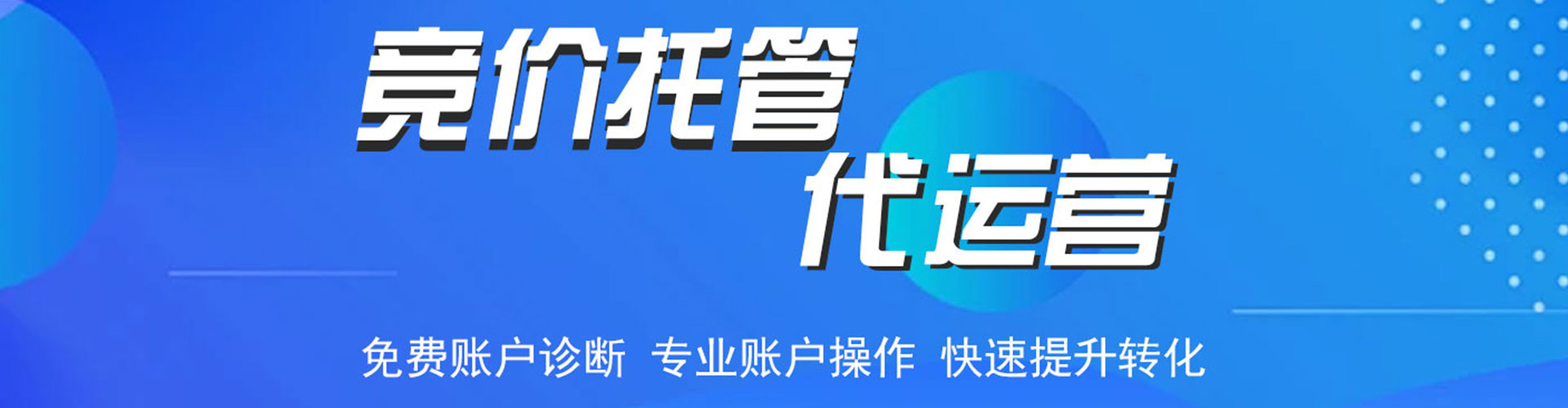 金寨信息流运营